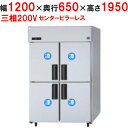 【業務用/新品】【パナソニック】縦型冷凍庫 センターピラーレス SRF-LV1263S 幅1200×奥行650×高さ1950mm 三相200V【送料無料】