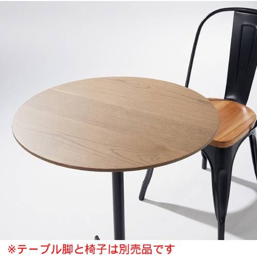 CHERRY(チェリーレスタリア) テーブル天板 オーク突板・木縁巻き 船底タイプ 直径600mm/業務用/新品/送料無料