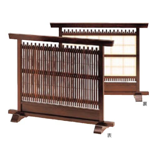 CRES(クレス) 和風衝立[WP9122] 幅1200×奥行×高さ925(mm)【業務用】【新品】【送料無料】