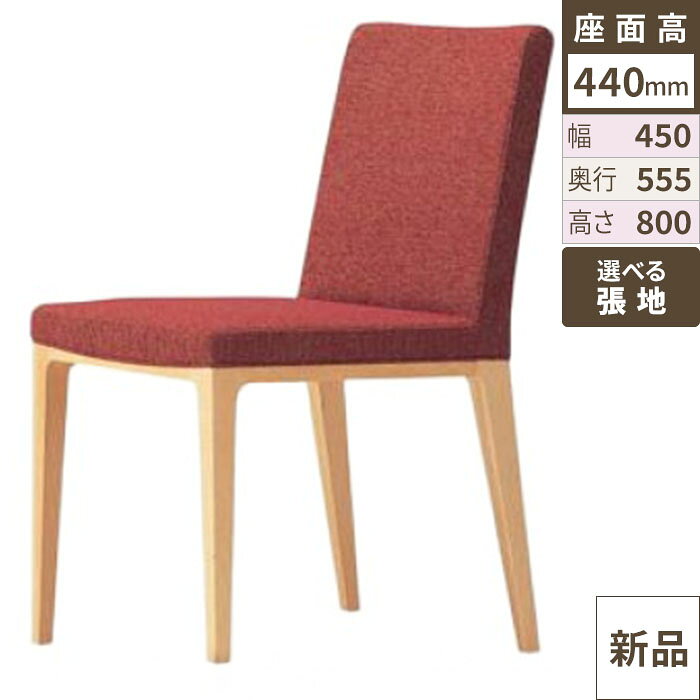 ■商品情報■商品名：洋風イス マロウM 5N-Bランク外形寸法(mm)：幅450×奥行555×高さ800 / 座面までの高さ440メーカー：クレス材質：ブナ無垢材張地ランク：レザー※画面上の色や質感はブラウザやご使用のパソコンの設定により実物と異なる場合があります。▼お好みの張地（座面や背もたれの生地カラー）を下記一覧よりお選びください。 ※Bランク以外の張地をご希望の場合は、価格が異なるため、プルダウンで「その他カラー希望（別途見積もり）」を選択し、ご注文時の「備考欄」にご希望の張地名をご入力ください。お電話でのご連絡も承っております。ご注文後、お客様がお選びの張地に変更して出荷いたしますので、お届けまでにお時間をいただいております。お急ぎのお客様は事前に納期をお問い合わせください。■配送料についてこの商品は、全国配送料無料にてお届けいたします。北海道・沖縄・離島や一部地域では追加配送料が発生いたします。商品は車上渡しでのお届けです。