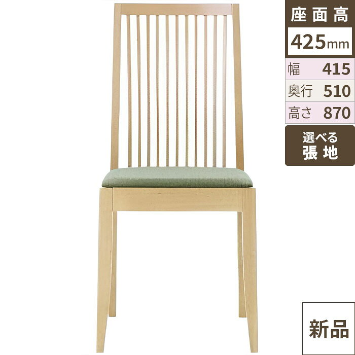 業務用椅子 洋風イス ソナール 5NA-Aランク