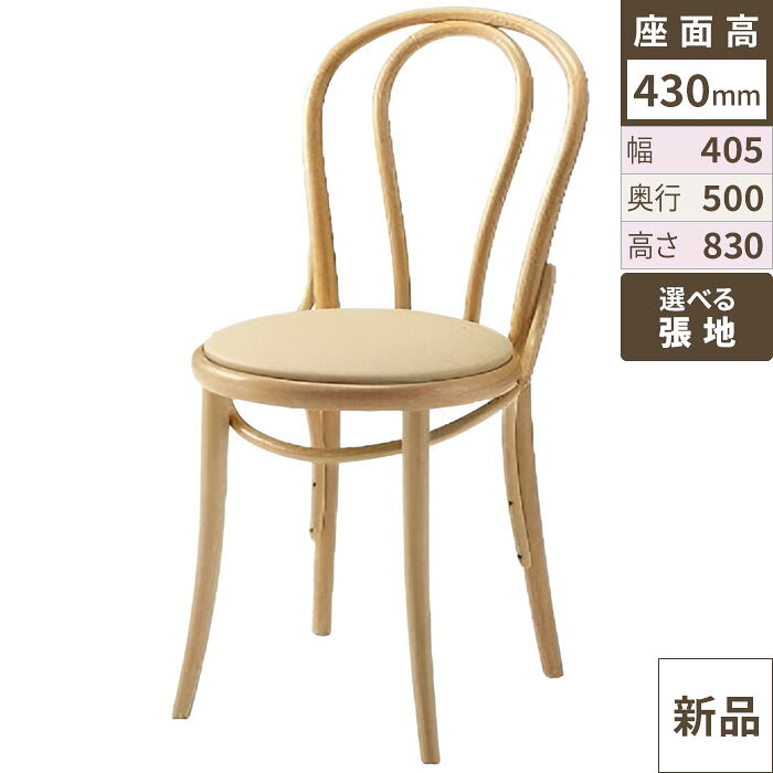 ※受注生産品のため、一切返品・交換不可です。●上の写真は張地Bランクレザー(B-04-72)・木部塗装色（NA）を使用しています。■商品概要■商品名洋風イス オルキスB NA-Aランク外形寸法(mm)幅405×奥行500×高さ830 / 座面までの高さ430メーカークレス材質ブナ無垢材張地ランクレザー■商品について■▲【ページトップ】まで戻る▲■配送等について■■納期目安■当商品は受注生産品の為、代金のご入金確認後、お届けまでに3週間前後頂いております。（在庫状況・お届け先により変動致します。事前の納期確認はお気軽にお問合せ下さい。)※画面上の色や質感はブラウザやご使用のパソコンの設定により実物と異なる場合があります。この商品は、全国配送料無料にてお届けいたします。北海道・沖縄・離島や一部地域では追加配送料が発生致します。商品は車上渡しでのお届けです。