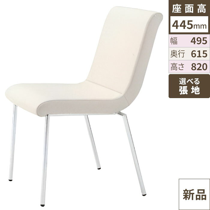 ■商品情報■商品名：洋風イス エクトルM -Aランク外形寸法(mm)：幅495×奥行615×高さ820 / 座面までの高さ445メーカー：クレス材質：スチールパイプ クロムメッキ張地ランク：レザー※画面上の色や質感はブラウザやご使用のパソコンの設定により実物と異なる場合があります。▼お好みの張地（座面や背もたれの生地カラー）を下記一覧よりお選びください。 ※Aランク以外の張地をご希望の場合は、価格が異なるため、プルダウンで「その他カラー希望（別途見積もり）」を選択し、ご注文時の「備考欄」にご希望の張地名をご入力ください。お電話でのご連絡も承っております。ご注文後、お客様がお選びの張地に変更して出荷いたしますので、お届けまでにお時間をいただいております。お急ぎのお客様は事前に納期をお問い合わせください。■配送料についてこの商品は、全国配送料無料にてお届けいたします。北海道・沖縄・離島や一部地域では追加配送料が発生いたします。商品は車上渡しでのお届けです。