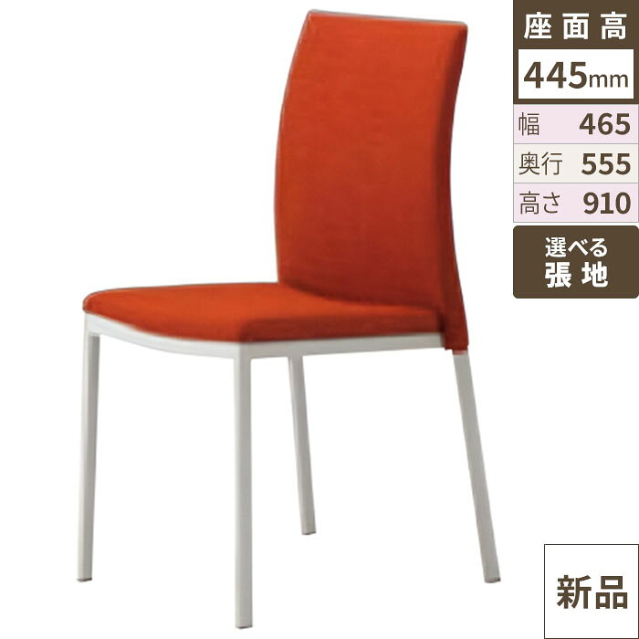 張地画像～商品説明～商品名：リエカH寸法：幅465mm×奥行555mm×高さ910mm×シート高:445mmメーカー：CRES(クレス)カタログ品番：RIEKA-Hカタログページ：171ページ送料区分：送料無料お届け数（合計）：1重量：6.4kg材質・素材：スチールパイプ(粉体塗装・シルバー)商品コード：ca1-rieka-h-a[特記事項]オプションで専用台車を追加することが可能です。別途お見積もり致しますのでお気軽にお問い合わせ下さい。スタッキング可能(床積4脚)～クレスのこだわり～●デザイン～人と環境の新しい関係を築くこと～業務用のチェアとテーブルは、人と環境の関わりを常に意識しながら、より良い関係を築く基本になければなりません。食空間、ショップ空間から公共生活空間など多種多様なシーンに必要とされる形や機能は、日々変容し拡大しています。クレスでは、張り加工などの技術革新によりデザインの幅を広げ、より自由で新しいチェアやテーブルのあり方を追求し続けています。●特注オーダーについて感性を刺激すること近年のコントラクト空間の家具はカラーリングやデザインがきめ細かく選定され、コーディネーションのクオリティーがさらに重要視されています。クレスは、チェア、ソファ、テーブルの豊富なラインナップで、それぞれにカラー、素材、サイズのカスタムオーダーシステムを設定しています。内装デザインにこだわるオーナー・クリエーターの自由な感性をサポートし刺激するカスタマイズ性の高い自由な製品システムです。当店でも特注のご相談を受付いたしております。お気軽にお問合せくださいませ。【配送料について】この商品は、全国 配送料無料 にてお届けいたします。 北海道・沖縄・離島や一部地域では追加配送料が発生致します。