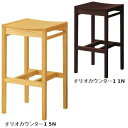業務用椅子 CRES(クレス) 和風カウンター椅子 チリオカウンター1(板座/ウッドシート) カウンターチェア/業務用/新品/送料無料