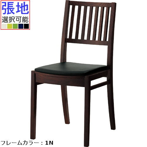 業務用椅子 CRES(クレス) 木製洋風イス レサン2 張地Aランク/業務用/新品/送料無料