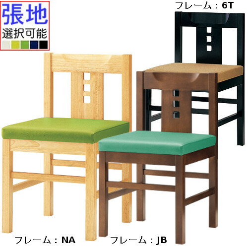 CRES クレス 和風椅子 【ユズ】 張地ランクA /業務用椅子/業務用/新品/送料無料