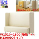 業務用椅子 CRES(クレス) マルトルOM-4-C 幅1510〜1800×奥行620×高さ1300(mm) シート高430(mm) /業務用/新品/送料無料