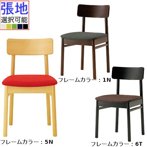 業務用椅子 CRES(クレス) ミナス（MINAS） /業務用/新品/送料無料