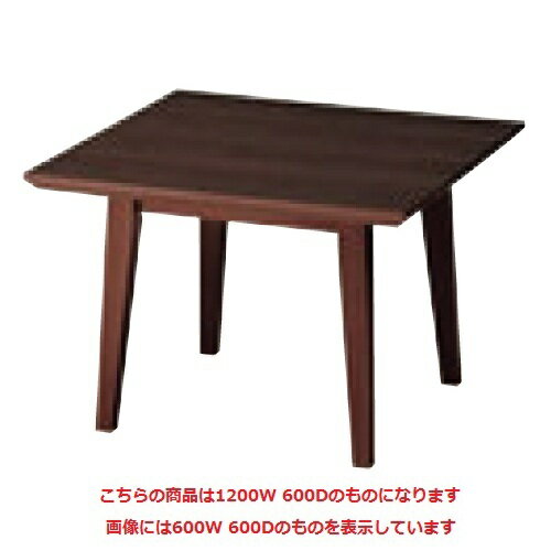 CRES(クレス) ラウンジテーブル[TB2391-US] 幅1200×奥行600×高さ420(mm)【業務用】【新品】【送料無料】