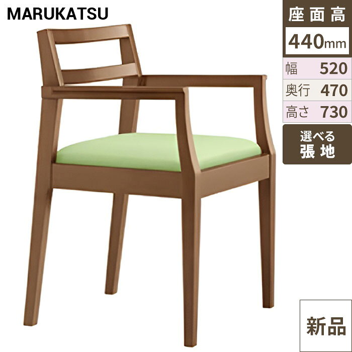 業務用椅子 marukatsu(丸勝) 伊東 スタイリッシュ 伊東1Dアーム椅子 Aランク /業務用/新品/送料無料