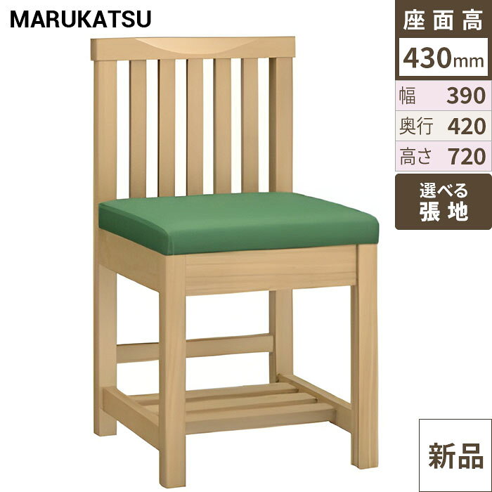 業務用椅子 marukatsu(丸勝) 生駒 エスニック 生駒N椅子 Aランク /業務用/新品/送料無料