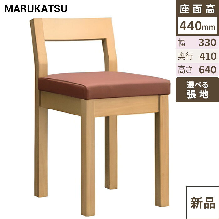 業務用椅子 marukatsu(丸勝) 小町 エスニック 小町N椅子 Aランク /業務用/新品/送料無料