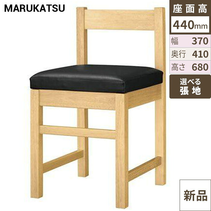 ■商品情報■商品名：千鳥N(ナチュラルクリヤ)椅子メーカー品番：1015寸法(mm)：幅：370×奥行410×高さ680 (座面高さ440 座面奥行370)メーカー：丸勝物産株式会社送料区分：送料無料お届け数（合計）：1材質・素材：ラバーウッドフレームカラー：N(ナチュラルクリヤ)※画面上の色や質感はお使いのブラウザやパソコンの設定により実物と異なる場合があります。▼お好みの張地（座面や背もたれの生地カラー）を下記一覧よりお選びください。 ※Aランク以外（B～Fランク）の張地をご希望の場合は、価格が異なるため、プルダウンで「その他カラー希望（別途見積もり）」を選択し、ご注文時の「通信欄」にご希望の張地名をご入力ください。お電話でのご連絡も承っております。ご注文後、お客様がお選びの張地に変更して出荷いたしますので、お届けまでにお時間をいただいております。お急ぎのお客様は事前に納期をお問い合わせください。■配送料について■※この商品は、全国 配送料無料 にてお届けいたします。※北海道・沖縄・離島や一部地域では追加配送料が発生いたします。自動配信メールの金額に、配送料金は含まれておりません。ご注文内容の確認後、納期と配送料金につきまして、ご連絡させていただきます。※ご注文前に配送料金の確認をご希望の方へ。「お問い合わせボタン」から、お求めの商品数・配送先のご住所をご記入いただき、お問い合わせ下さい。