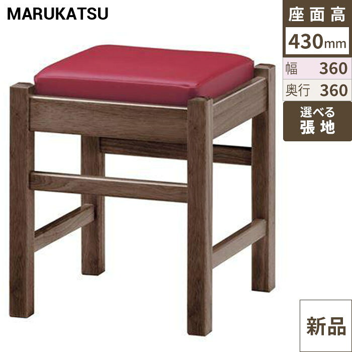 ※こちらの商品はメーカーの意向により、個人様への販売が出来かねます。※ご注文の際は、配送先ご住所に「店舗名」又は「会社名」を必ずご記入下さいます様お願い致します。※お好みの張地カラー番号を選択してからカートへ進んで下さい。商品情報商品名：弥山D(ダークブラウン)椅子メーカー品番：1193寸法(mm)：幅360×奥行360×高さ430メーカー：丸勝物産株式会社送料区分：送料無料お届け数（合計）：1材質・素材：ラバーウッドフレームカラー：D(ダークブラウン) ご注意お好みの張地カラーの番号を、ご注文の際に【備考欄】へ必ずご記載ください。※画面上の色や質感はお使いのブラウザやパソコンの設定により実物と異なる場合があります。ページに記載のない張地をご希望の場合、別途お見積り致します。お気軽にお問い合わせください。配送料について※この商品は、全国 配送料無料 にてお届けいたします。※北海道・沖縄・離島や一部地域では追加配送料が発生致します。自動配信メールの金額に、配送料金は含まれておりません。ご注文内容の確認後、納期と配送料金につきまして、ご連絡させて頂きます。※ご注文前に配送料金の確認をご希望の方へ。「お問い合わせボタン」から、お求めの商品数・配送先のご住所をご記入頂き、お問い合わせ下さいます様お願い致します。よく検索されるキーワードMarukatsu MARUKATSU マルカツ イス チェア chair
