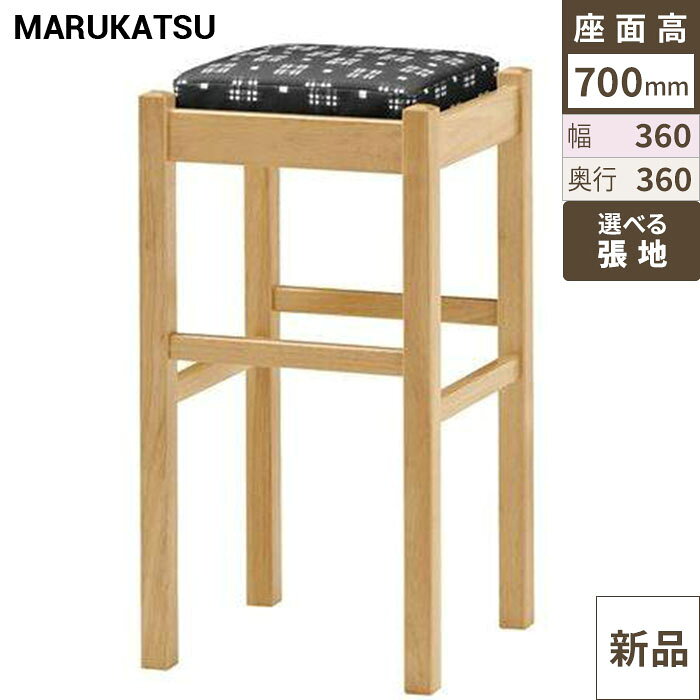 ※こちらの商品はメーカーの意向により、個人様への販売が出来かねます。※ご注文の際は、配送先ご住所に「店舗名」又は「会社名」を必ずご記入下さいます様お願い致します。※お好みの張地カラー番号を選択してからカートへ進んで下さい。商品情報商品名：弥山N(ナチュラルクリヤ)スタンド椅子メーカー品番：2093寸法(mm)：幅360×奥行360×高さ700メーカー：丸勝物産株式会社送料区分：送料無料お届け数（合計）：1材質・素材：ラバーウッドフレームカラー：N(ナチュラルクリヤ) ご注意お好みの張地カラーの番号を、ご注文の際に【備考欄】へ必ずご記載ください。※画面上の色や質感はお使いのブラウザやパソコンの設定により実物と異なる場合があります。ページに記載のない張地をご希望の場合、別途お見積り致します。お気軽にお問い合わせください。配送料について※この商品は、全国 配送料無料 にてお届けいたします。※北海道・沖縄・離島や一部地域では追加配送料が発生致します。自動配信メールの金額に、配送料金は含まれておりません。ご注文内容の確認後、納期と配送料金につきまして、ご連絡させて頂きます。※ご注文前に配送料金の確認をご希望の方へ。「お問い合わせボタン」から、お求めの商品数・配送先のご住所をご記入頂き、お問い合わせ下さいます様お願い致します。よく検索されるキーワードMarukatsu MARUKATSU マルカツ イス チェア chair