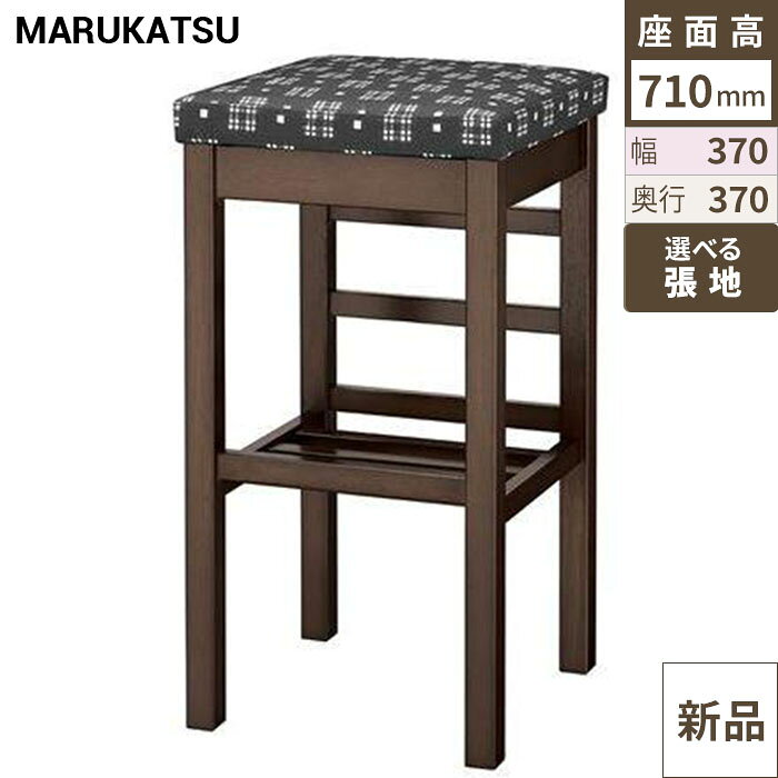 ※こちらの商品はメーカーの意向により、個人様への販売が出来かねます。※ご注文の際は、配送先ご住所に「店舗名」又は「会社名」を必ずご記入下さいます様お願い致します。※お好みの張地カラー番号を選択してからカートへ進んで下さい。商品情報商品名：伊賀D(ダークブラウン)スタンド椅子メーカー品番：2150寸法(mm)：幅370×奥行370×高さ710メーカー：丸勝物産株式会社送料区分：送料無料お届け数（合計）：1材質・素材：ラバーウッドフレームカラー：D(ダークブラウン) ご注意お好みの張地カラーの番号を、ご注文の際に【備考欄】へ必ずご記載ください。※画面上の色や質感はお使いのブラウザやパソコンの設定により実物と異なる場合があります。ページに記載のない張地をご希望の場合、別途お見積り致します。お気軽にお問い合わせください。配送料について※この商品は、全国 配送料無料 にてお届けいたします。※北海道・沖縄・離島や一部地域では追加配送料が発生致します。自動配信メールの金額に、配送料金は含まれておりません。ご注文内容の確認後、納期と配送料金につきまして、ご連絡させて頂きます。※ご注文前に配送料金の確認をご希望の方へ。「お問い合わせボタン」から、お求めの商品数・配送先のご住所をご記入頂き、お問い合わせ下さいます様お願い致します。よく検索されるキーワードMarukatsu MARUKATSU マルカツ イス チェア chair