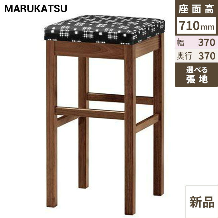 ※こちらの商品はメーカーの意向により、個人様への販売が出来かねます。※ご注文の際は、配送先ご住所に「店舗名」又は「会社名」を必ずご記入下さいます様お願い致します。※お好みの張地カラー番号を選択してからカートへ進んで下さい。商品情報商品名：天竜D(ダークブラウン)スタンド椅子メーカー品番：2195寸法(mm)：幅370×奥行370×高さ710メーカー：丸勝物産株式会社送料区分：送料無料お届け数（合計）：1材質・素材：ラバーウッドフレームカラー：D(ダークブラウン) ご注意お好みの張地カラーの番号を、ご注文の際に【備考欄】へ必ずご記載ください。※画面上の色や質感はお使いのブラウザやパソコンの設定により実物と異なる場合があります。ページに記載のない張地をご希望の場合、別途お見積り致します。お気軽にお問い合わせください。配送料について※この商品は、全国 配送料無料 にてお届けいたします。※北海道・沖縄・離島や一部地域では追加配送料が発生致します。自動配信メールの金額に、配送料金は含まれておりません。ご注文内容の確認後、納期と配送料金につきまして、ご連絡させて頂きます。※ご注文前に配送料金の確認をご希望の方へ。「お問い合わせボタン」から、お求めの商品数・配送先のご住所をご記入頂き、お問い合わせ下さいます様お願い致します。よく検索されるキーワードMarukatsu MARUKATSU マルカツ イス チェア chair