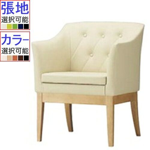 商品名：ラグジェイス [LUXJE] 張地ランクA寸法：幅590mm×奥行580mm×高さ760mm×座面までの高さ435mmメーカー：プロシード送料区分：送料無料型式：LUXJEお届け数（合計）：1材質・素材：主材:硬質モルード、ブナ※ミシンキルト・ボタン仕上げ商品コード：ci1-11757-a-a※お好みの張地カラー番号を選択してからカートへ進んで下さい。受注後お客様のお選びの張地に変更して出荷する為、お届けまでにお時間を頂いております。お急ぎの方は納期をお問い合わせ下さい。【配送料について】この商品は、全国 配送料無料 にてお届けいたします。 北海道・沖縄・離島や一部地域では追加配送料が発生致します。【補足カラーワード】,紺色,紺,Navy,ネイビー,藍色