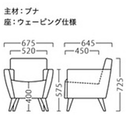 業務用椅子 プロシード 【ウエストイス [WEST] 張地ランクA】ロビー・ラウンジソファ 幅675mm×奥行645mm×高さ725mm×座面までの高さ400mm、肘掛けまでの高さ575mm【業務用】【新品】【送料無料】