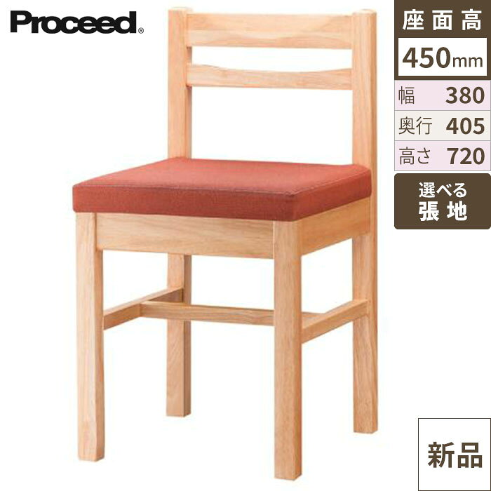 ■商品情報■商品名：香イス（白木） 張地ランクA 寸法：幅380mm×奥行405mm×高さ720mm×座面までの高さ450 メーカー：プロシード（丸二金属） 送料区分：送料無料 お届け数（合計）：1 材質・素材：主材:ラバーウッド 商品コード：ci1-50536-a 画面上の色はブラウザやご使用のパソコンの設定により実物と異なる場合があります。▼お好みの張地（座面や背もたれの生地カラー）を下記一覧よりお選びください。 ※Aランク以外（B～Fランク）の張地をご希望の場合は、価格が異なるため、プルダウンで「その他カラー希望（別途見積もり）」を選択し、ご注文時の「備考欄」にご希望の張地名をご入力ください。お電話でのご連絡も承っております。ご注文後、お客様がお選びの張地に変更して出荷いたしますので、お届けまでにお時間をいただいております。お急ぎのお客様は事前に納期をお問い合わせください。■配送料について※この商品は、全国 配送料無料 にてお届けいたします。※北海道・沖縄・離島や一部地域では追加配送料が発生いたします。自動配信メールの金額に、配送料金は含まれておりません。ご注文内容の確認後、納期と配送料金につきまして、ご連絡させていただきます。※ご注文前に配送料金の確認をご希望の方へ。「お問い合わせボタン」から、お求めの商品数・配送先のご住所をご記入いただき、お問い合わせ下さい。