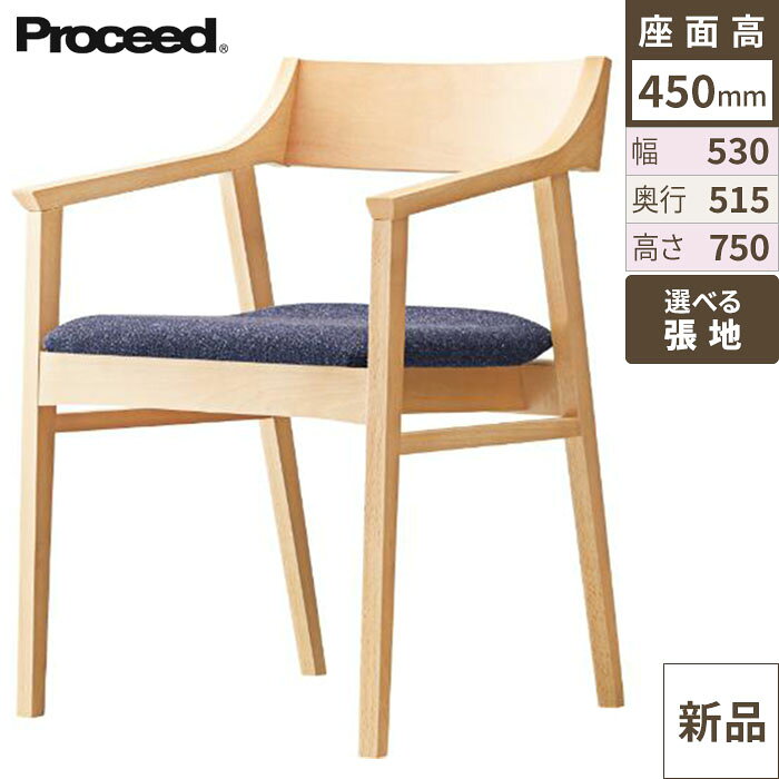 ■商品説明■商品名：イーヴォルイスNA メーカー：プロシード(丸二金属)メーカー品番：11780-A外形寸法：幅530×奥行515×高さ750 シート高450(mm)お届け数：1カラー：NA重量：約5.9kg主材等：主材:ブナ 成形合板:突板/ブナ板目※お好みの張地カラー番号を選択してからカートへ進んで下さい。受注後お客様のお選びの張地に変更して出荷する為、お届けまでにお時間を頂いております。お急ぎの方は納期をお問い合わせ下さい。【配送料について】この商品は、全国配送料金無料にてお届け致します。※北海道・沖縄・離島や一部地域では追加配送料が発生致します。【ご注意】画面上の色はブラウザやご使用のパソコンの設定により実物と異なる場合があります。