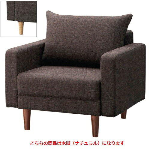 商品情報商品名：シェスタNA1P W800 Aランク寸法：幅800mm×奥行820mm×高さ790mm×シート高:400背幅:100座の奥行き:450メーカー：プロシード送料区分：送料無料お届け数（合計）：1材質・素材：座:Sバネ仕様商品コード：ci1-31190-1特記事項ご注意クッションは固定されていません。配送料について※この商品は、全国 配送料無料 にてお届けいたします。※北海道・沖縄・離島や一部地域では追加配送料が発生致します。自動配信メールの金額に、配送料金は含まれておりません。ご注文内容の確認後、納期と配送料金につきまして、ご連絡させて頂きます。※ご注文前に配送料金の確認をご希望の方へ。「お問い合わせボタン」から、お求めの商品数・配送先のご住所をご記入頂き、お問い合わせ下さいます様お願い致します。