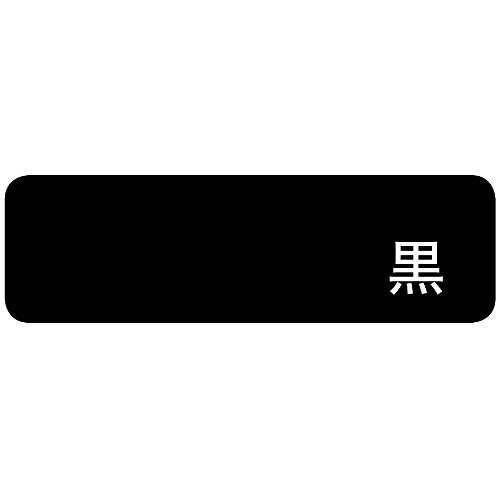 業務用椅子【香スタンド(黒) Aランク】 プロシード イス 幅380×奥行405×高さ890(mm)/業務用/新品/送料無料 [3]