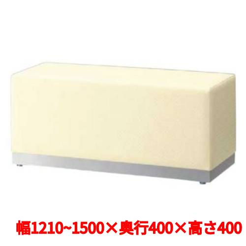 楽天厨房機器と店舗用品 TENPOS業務用椅子【セレクタAL W1210～1500 Aランク】 プロシード ベンチ 幅1210～1500×奥行400×高サ400（mm）【業務用】【新品】【送料無料】