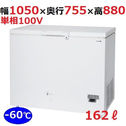 【業務用/新品】【サンデン】超低温ストッカー/インバーター制御式 CHF-1050W 1050×755×880(mm) 単相100V【送料無料】