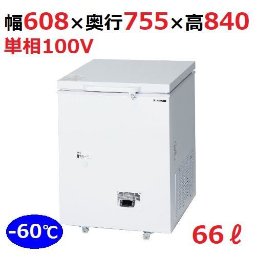 【業務用/新品】【サンデン】超低温ストッカー CHF-600W 608×755×840(mm) 単相100V【送料無料】