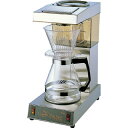 【業務用】コーヒーマシン 12カップ用 幅188×奥行330×高さ426mm【カリタ】【送料無料】