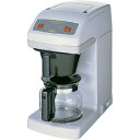 【業務用】コーヒーマシン 12カップ用 幅200×奥行375×高さ420mm【カリタ】【送料無料】