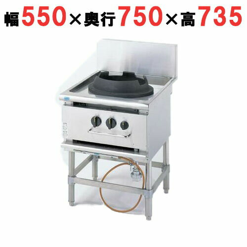 【プロ用/新品】【コメットカトウ】中華レンジ CC-1 幅550×奥行750×高さ735mm【送料無料】