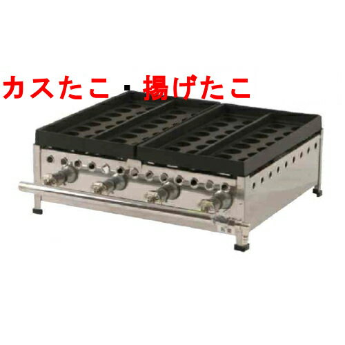 【たこ焼き器 32穴/鉄鋳物 1連】 【業務用】【新品】【送