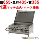 【餃子焼き器 デラックス/シングル GSS20】 【業務用】【新品】【送料無料】【保証なし】