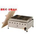 【おでん鍋 湯煎式/自動点火 OA18SWI】 【業務用】【新品】【送料無料】【保証なし】