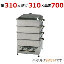 業務用/新品 伊東金属工業所 角蒸器 SM310 幅310×奥行310×高さ700(mm)送料無料 保証なし