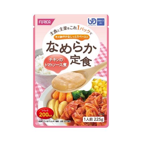 なめらか定食 チキンのトマトソース煮/【225g】/業務用/新品/小物送料対象商品