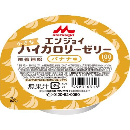 エンジョイ小さなハイカロリーゼリー バナナ味/【0653818 40g】/業務用/新品/小物送料対象商品(4)