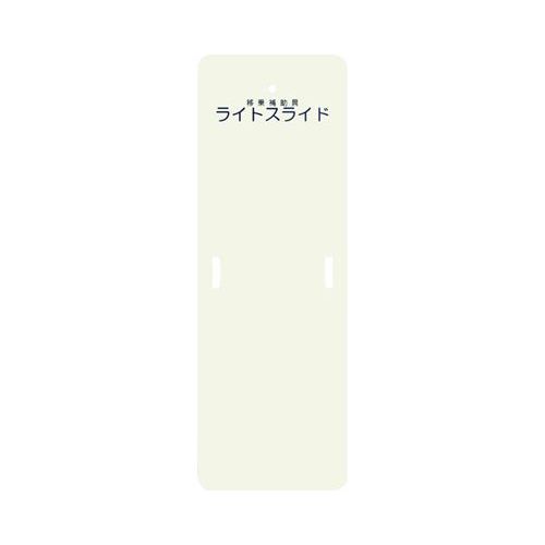 ライトスライド/【LS-S Sサイズ】×1組/業務用/新品/送料無料