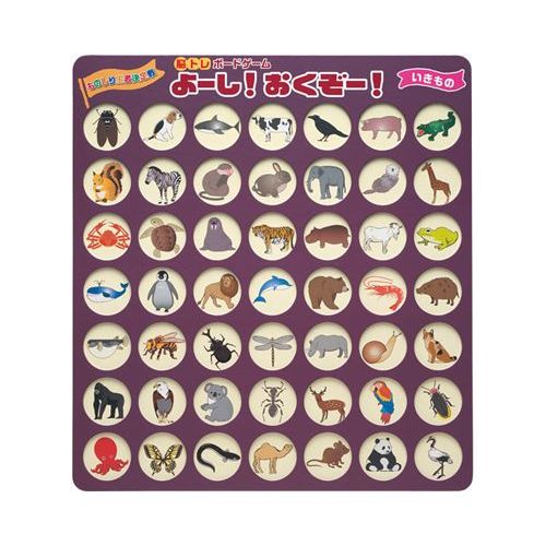 脳トレボードゲーム よーし!おくぞー!/【NBG-005 いきもの】×1組/業務用/新品/小物送料対象商品