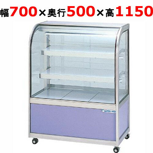 大穂製作所 冷蔵ケーキショーケース 背面壁付タイプ OHGU-Tk-700FK（旧型式：OHGU-Th-700FK） 【送料無料】