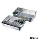 【お得なセット商品】【送料無料】18-8 角バット3枚取/業務用/新品