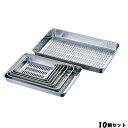 【お得なセット商品】【送料無料】18-8 水切バット4枚取/業務用/新品