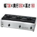 【業務用/新品】【リンナイ】業務用ガステーブル RSB-S306N 幅738×奥行350×高さ180(ごとく含み212)(mm) 【送料無料】