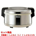 【セット商品】TH-GS40【象印】保温ジャー 4.0L ステンレス +しゃもじL +しゃもじ入れ