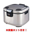 【セット商品】【タイガー】電子ジャー 保温専用 5.4リットル 角型 3升 JHE-A541 幅385×奥行418×高さ257(mm)+炊飯ネット(テトロン製)...