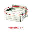【TKG】18-8システムバット(餃子バット)大50 400×300×H50/9-0144-0103/業務用/新品/小物送料対象商品