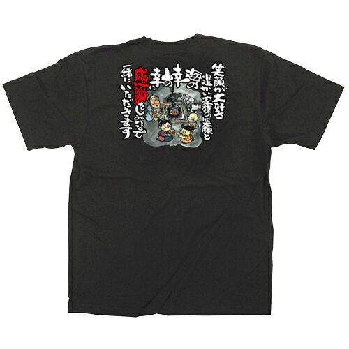 Tシャツ 感謝 イラスト カラーTシャツ Mサイズ のぼり屋工房/業務用/新品/小物送料対象商品 /テンポス